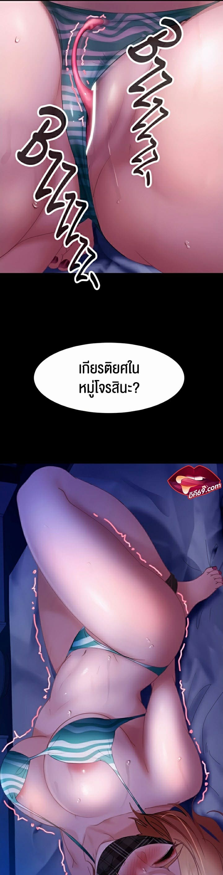 Marriage Agency Review ตอนที่ 24 ภาพ 15