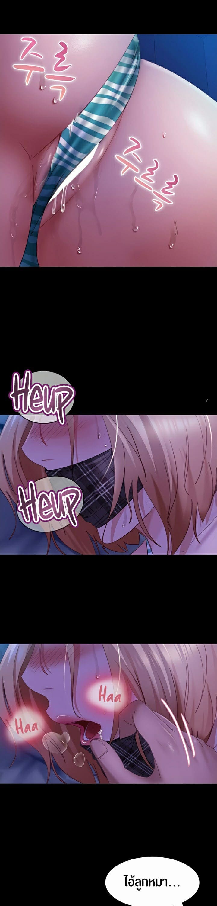 Marriage Agency Review ตอนที่ 24 ภาพ 22