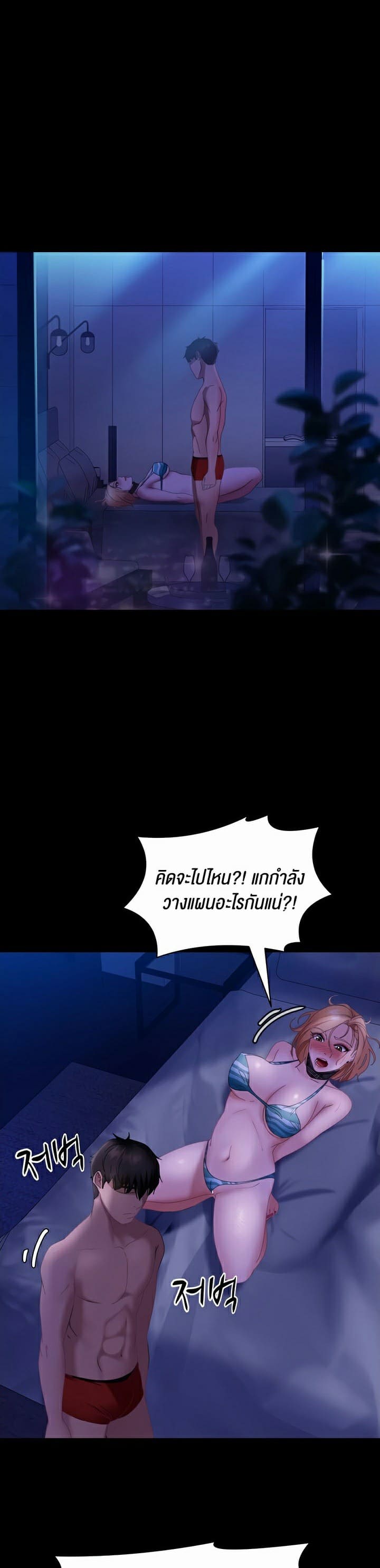 Marriage Agency Review ตอนที่ 24 ภาพ 26