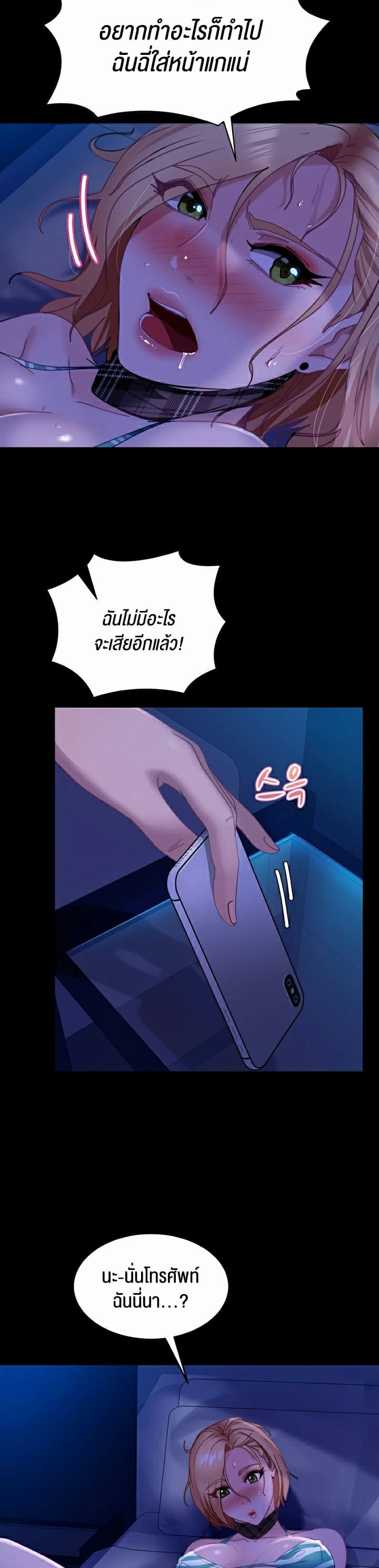 Marriage Agency Review ตอนที่ 24 ภาพ 27