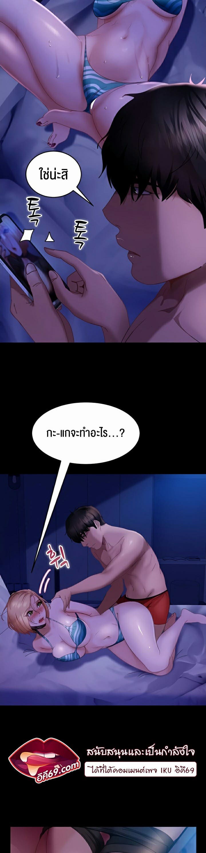 Marriage Agency Review ตอนที่ 24 ภาพ 28