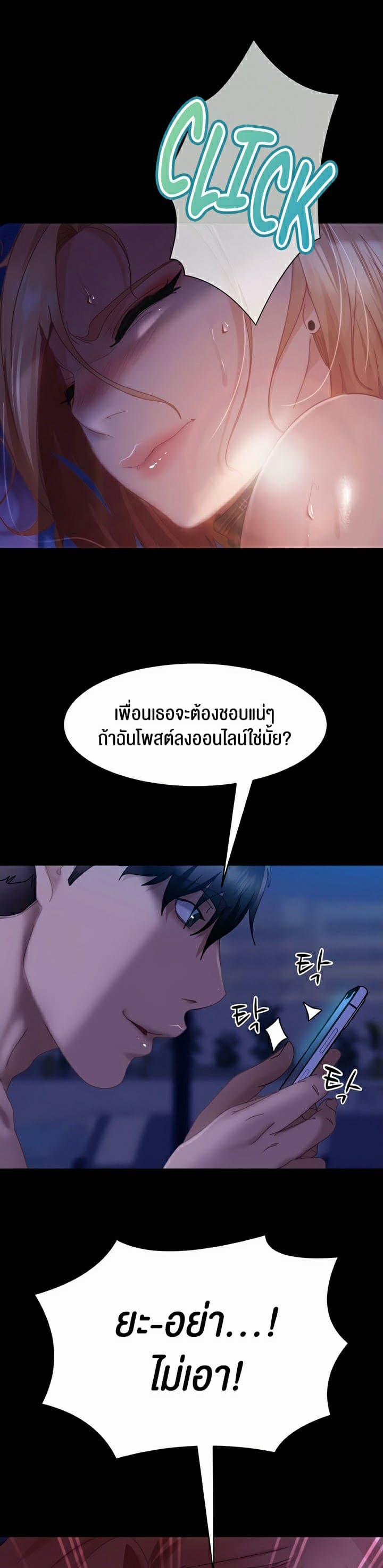 Marriage Agency Review ตอนที่ 24 ภาพ 31