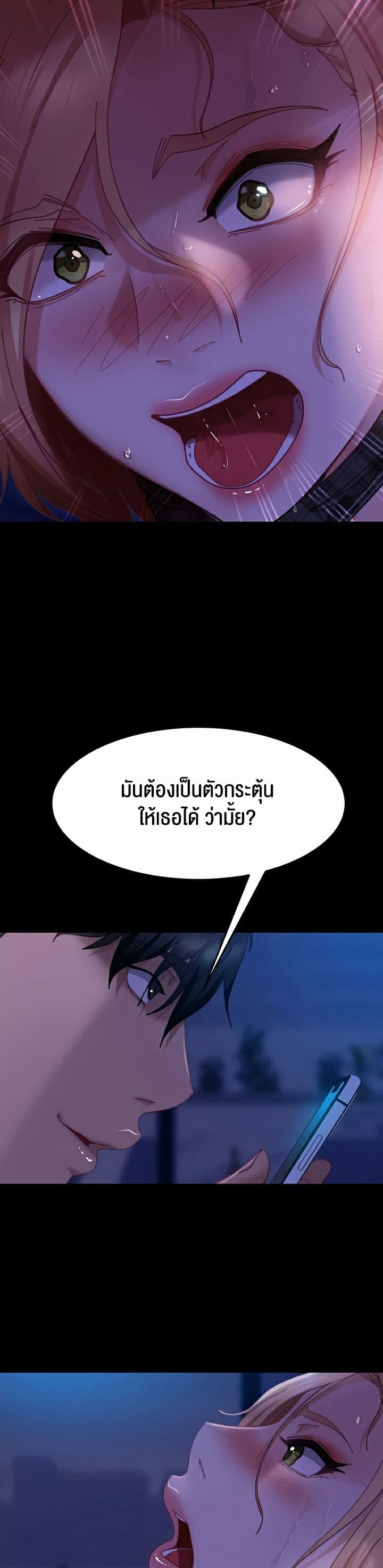 Marriage Agency Review ตอนที่ 24 ภาพ 32