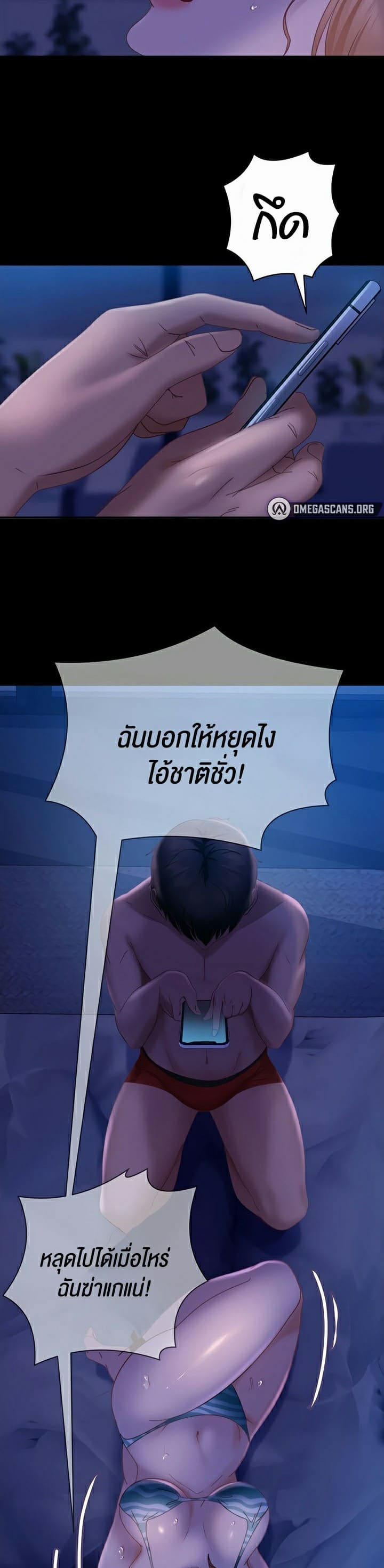Marriage Agency Review ตอนที่ 24 ภาพ 33