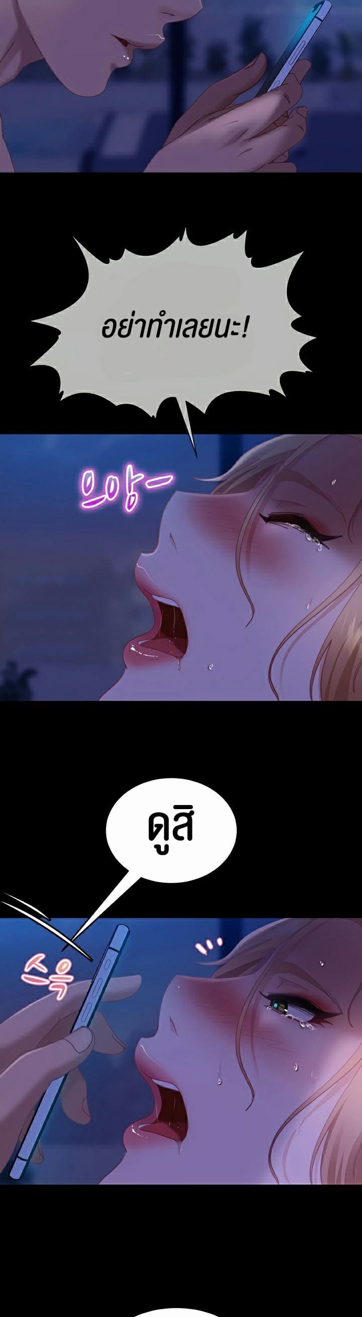 Marriage Agency Review ตอนที่ 24 ภาพ 35