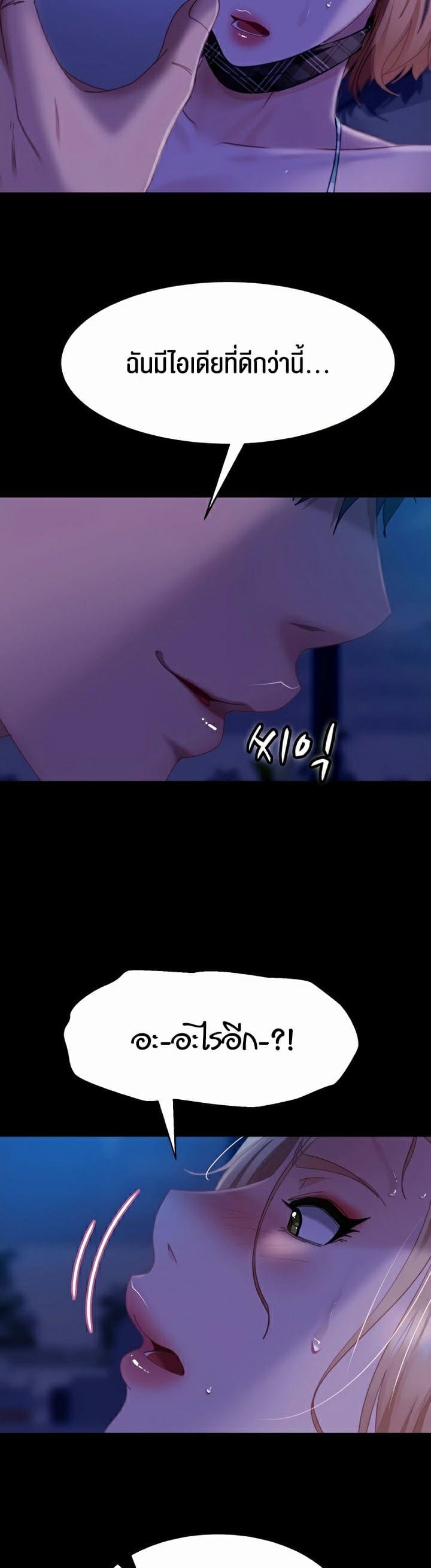 Marriage Agency Review ตอนที่ 24 ภาพ 37