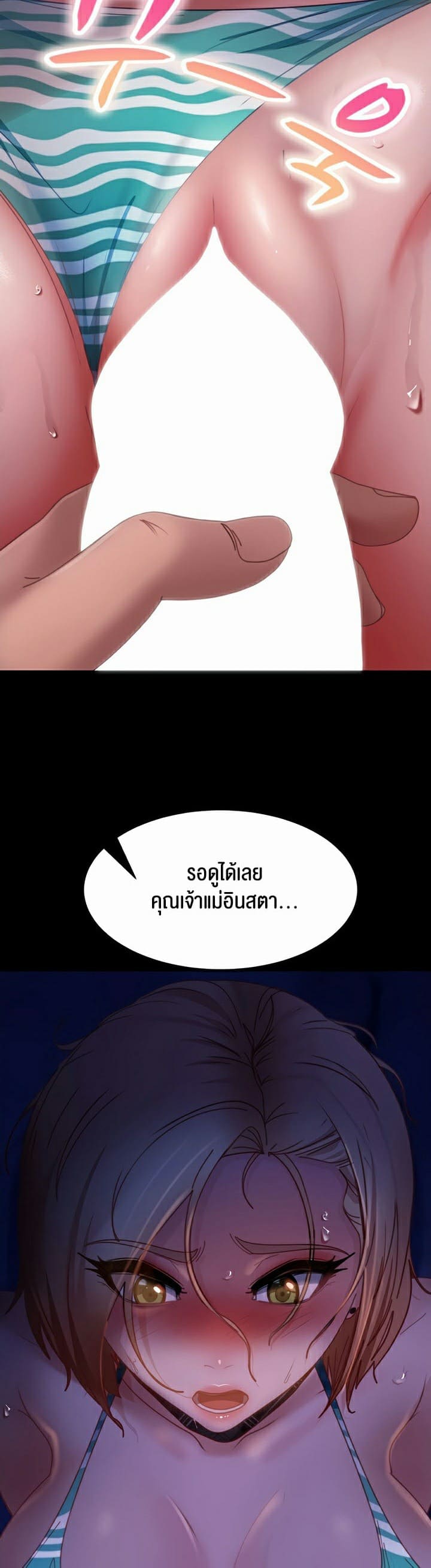 Marriage Agency Review ตอนที่ 24 ภาพ 39