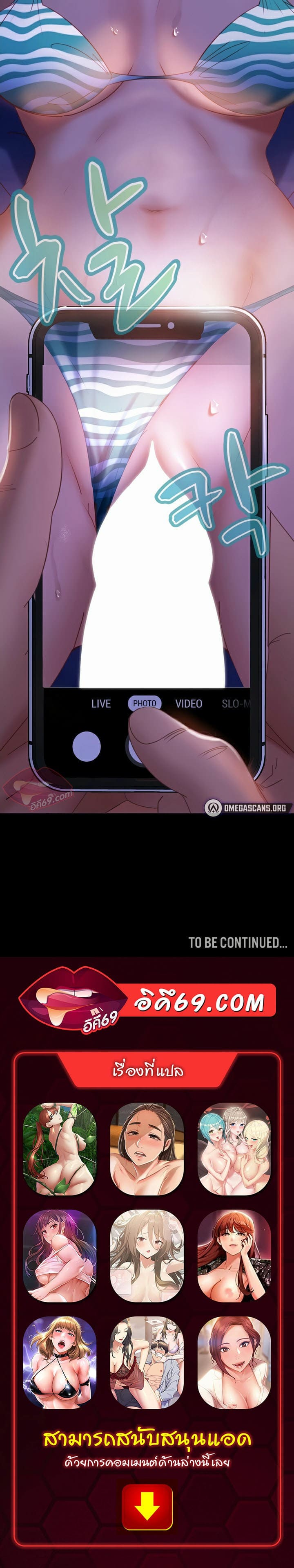 Marriage Agency Review ตอนที่ 24 ภาพ 40