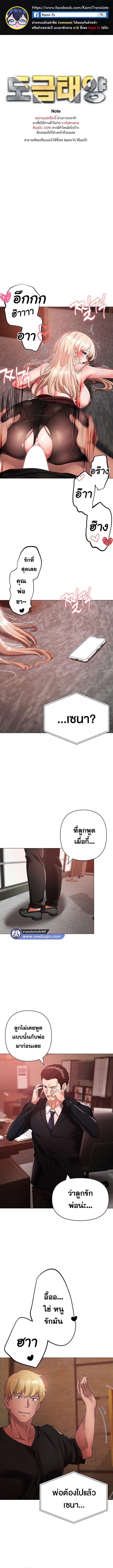 Golden Facade ตอนที่ 17 ภาพ 0
