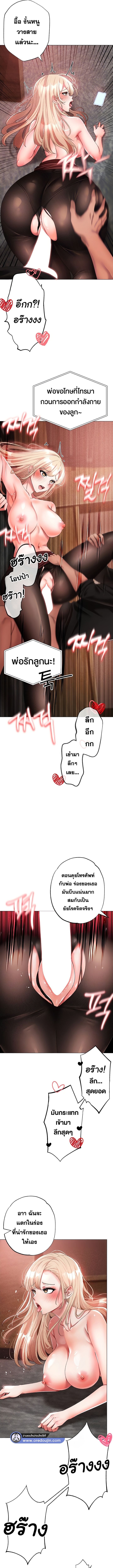 Golden Facade ตอนที่ 17 ภาพ 1