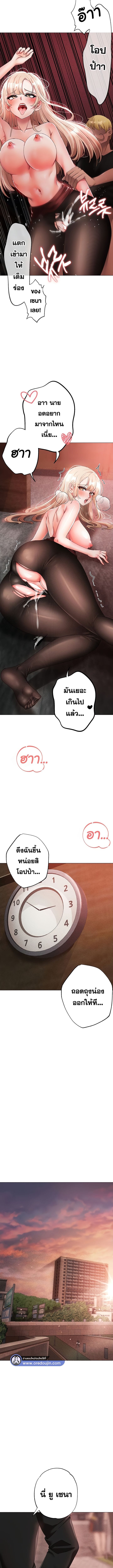 Golden Facade ตอนที่ 17 ภาพ 2