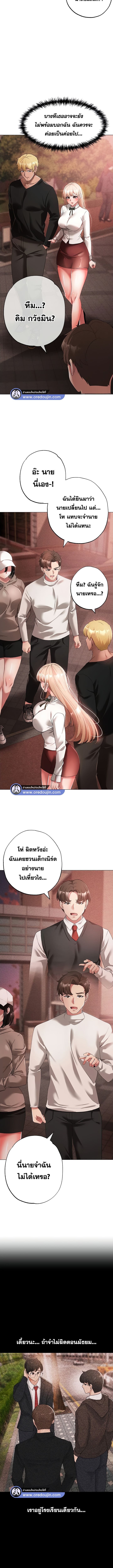 Golden Facade ตอนที่ 17 ภาพ 4