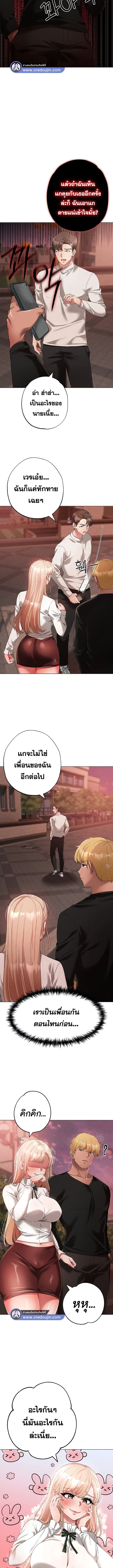 Golden Facade ตอนที่ 17 ภาพ 9
