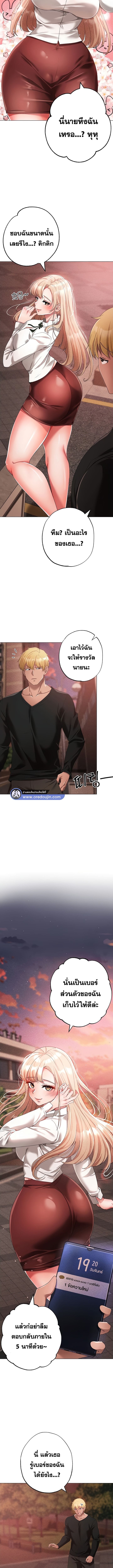 Golden Facade ตอนที่ 17 ภาพ 10