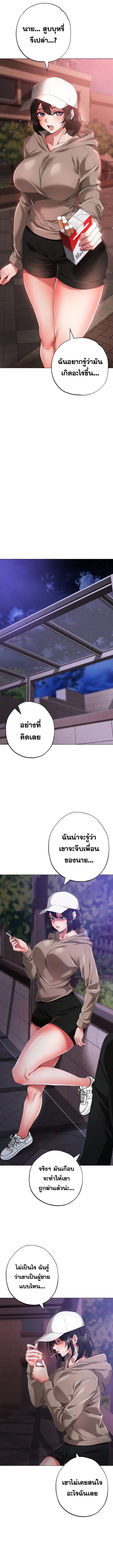 Golden Facade ตอนที่ 17 ภาพ 12