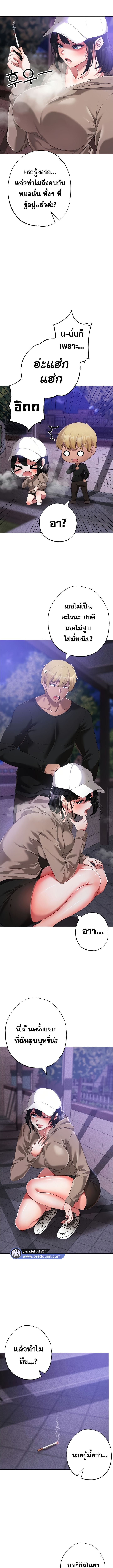 Golden Facade ตอนที่ 17 ภาพ 13