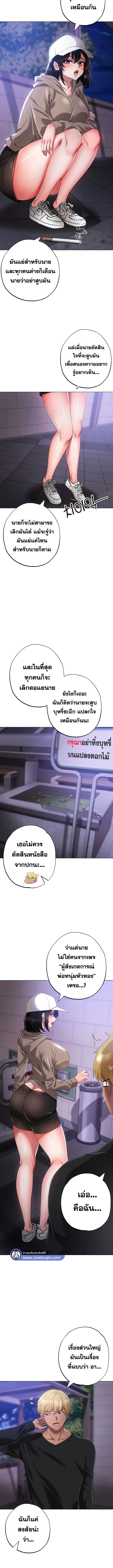 Golden Facade ตอนที่ 17 ภาพ 14