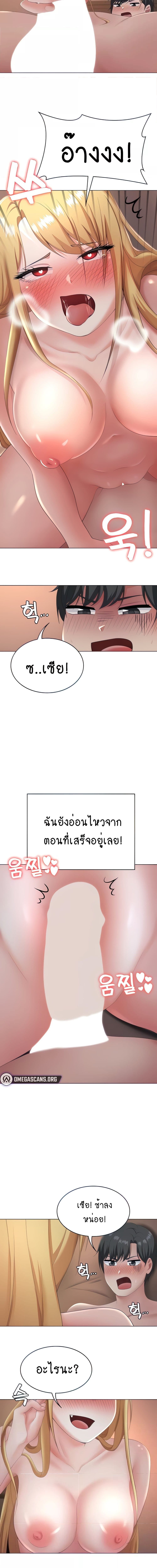 Seoul Kids These Days ตอนที่ 13 ภาพ 1