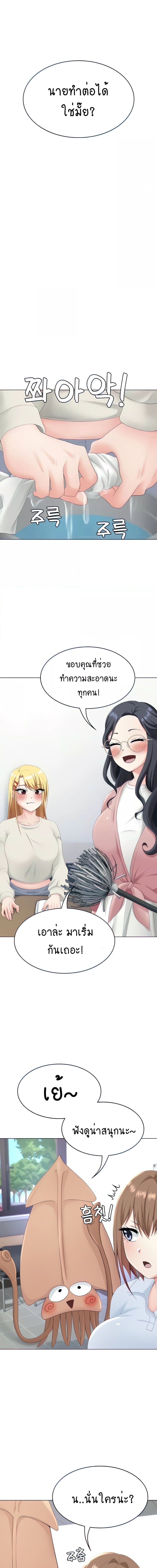 Seoul Kids These Days ตอนที่ 13 ภาพ 5