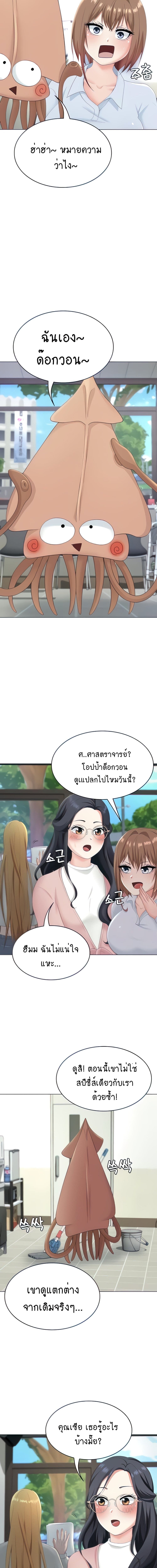 Seoul Kids These Days ตอนที่ 13 ภาพ 6