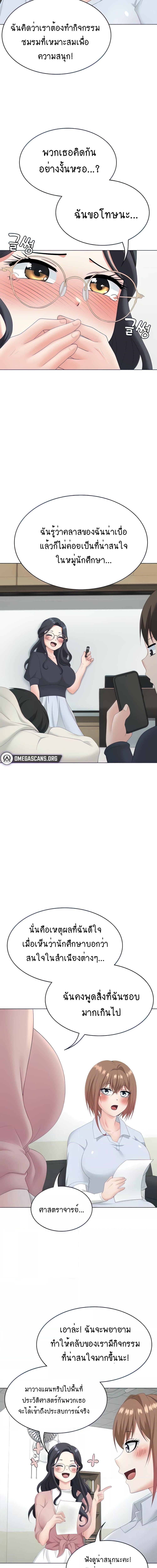 Seoul Kids These Days ตอนที่ 13 ภาพ 12