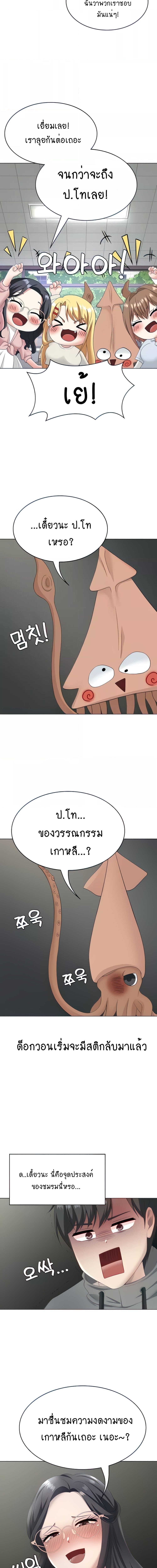 Seoul Kids These Days ตอนที่ 13 ภาพ 13