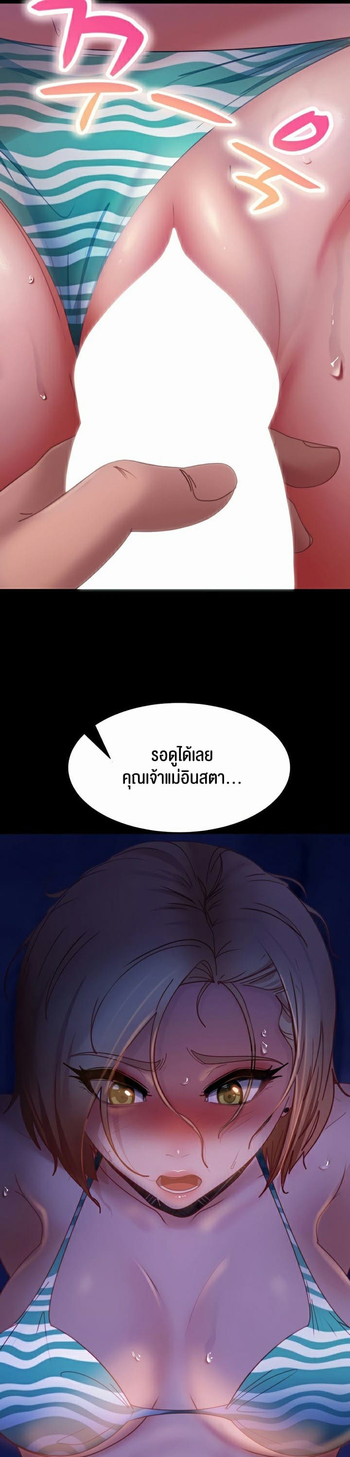 Marriage Agency Review ตอนที่ 25 ภาพ 1