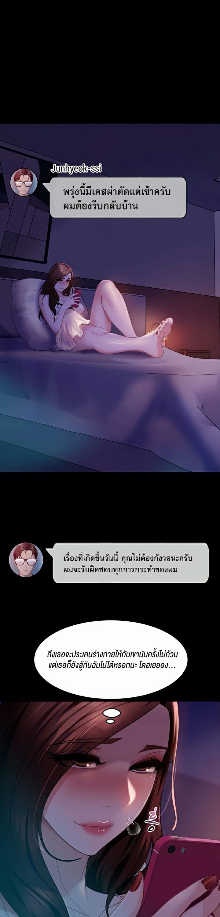 Marriage Agency Review ตอนที่ 25 ภาพ 3