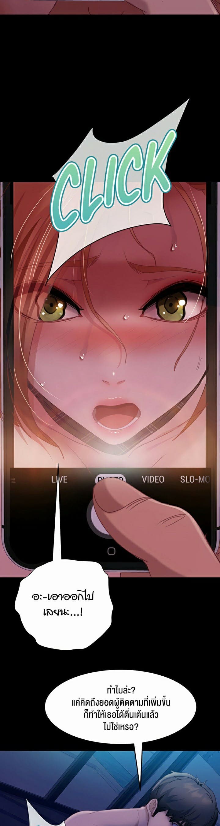 Marriage Agency Review ตอนที่ 25 ภาพ 7