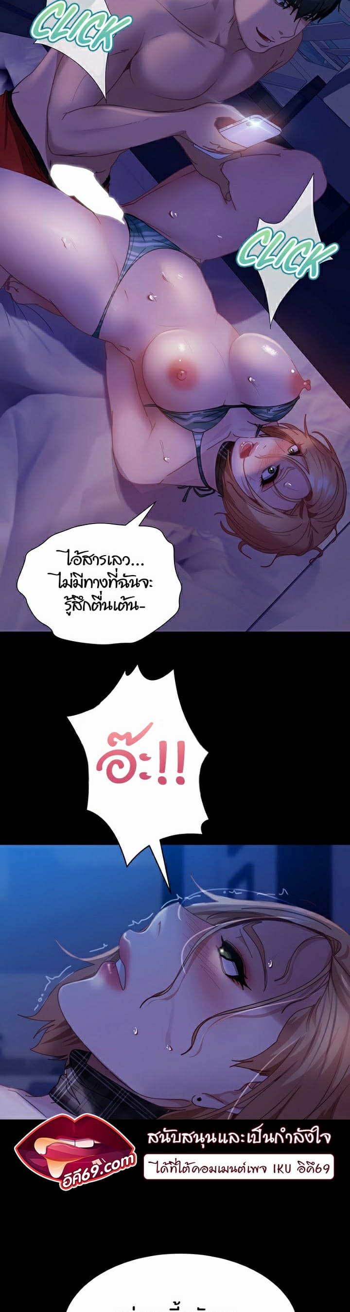 Marriage Agency Review ตอนที่ 25 ภาพ 8