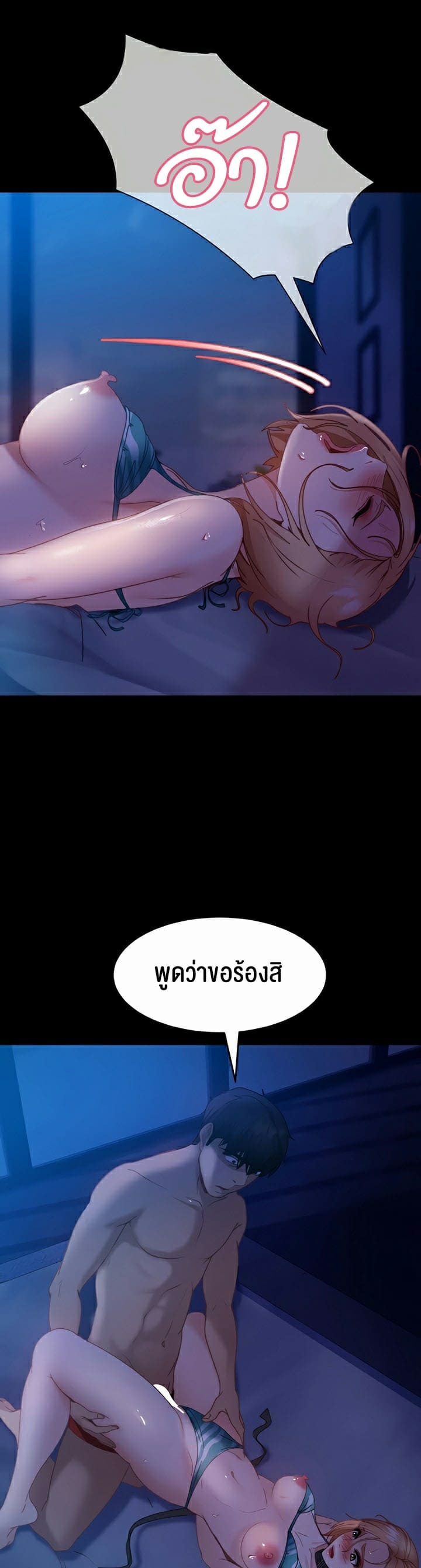 Marriage Agency Review ตอนที่ 25 ภาพ 15