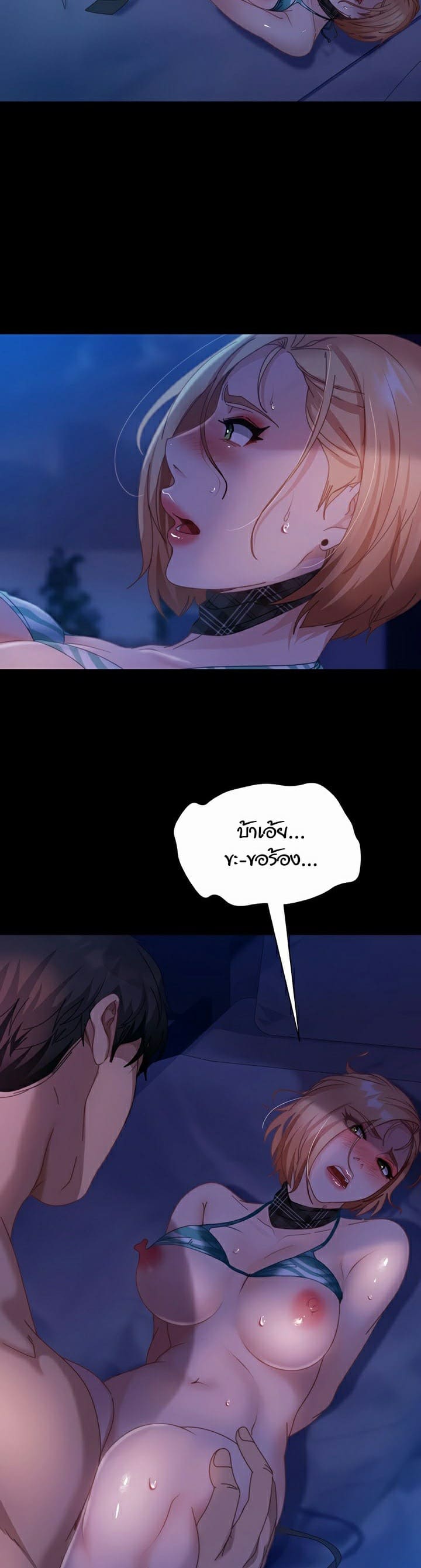 Marriage Agency Review ตอนที่ 25 ภาพ 16