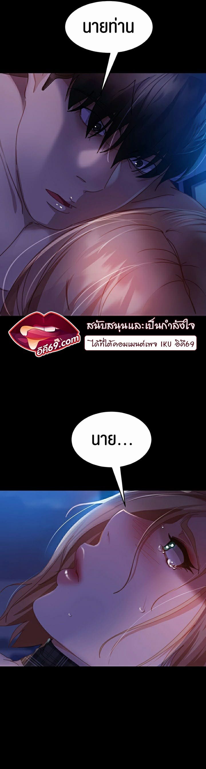 Marriage Agency Review ตอนที่ 25 ภาพ 19