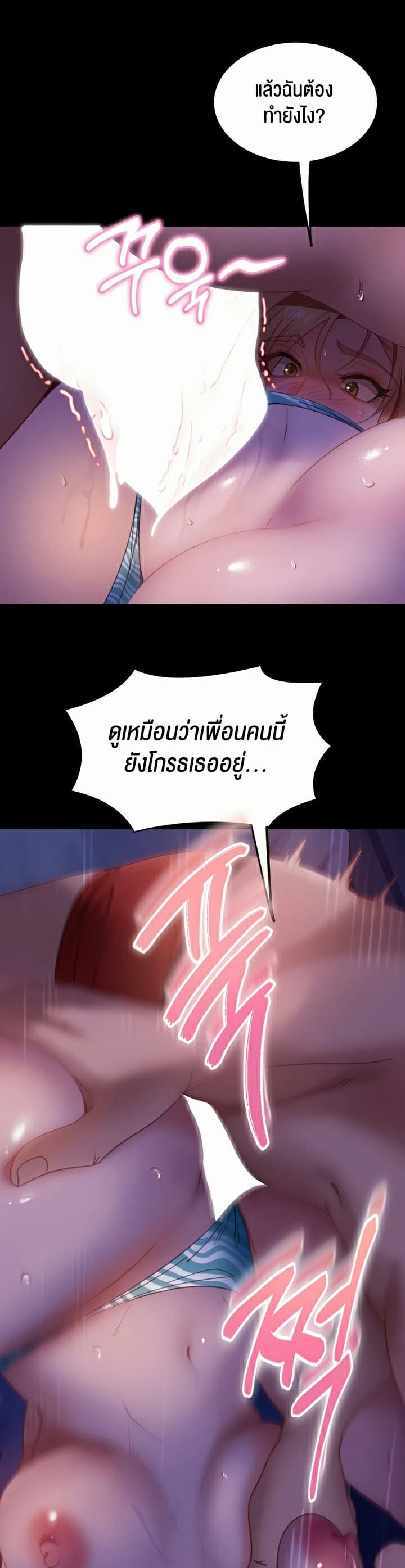 Marriage Agency Review ตอนที่ 25 ภาพ 21