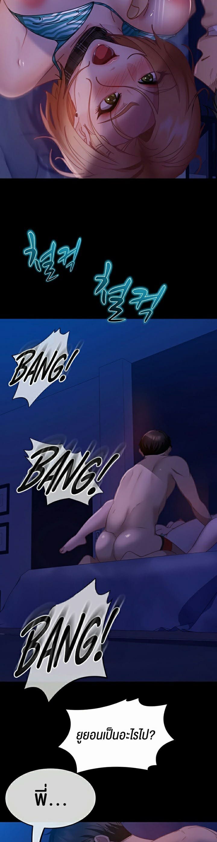 Marriage Agency Review ตอนที่ 25 ภาพ 22