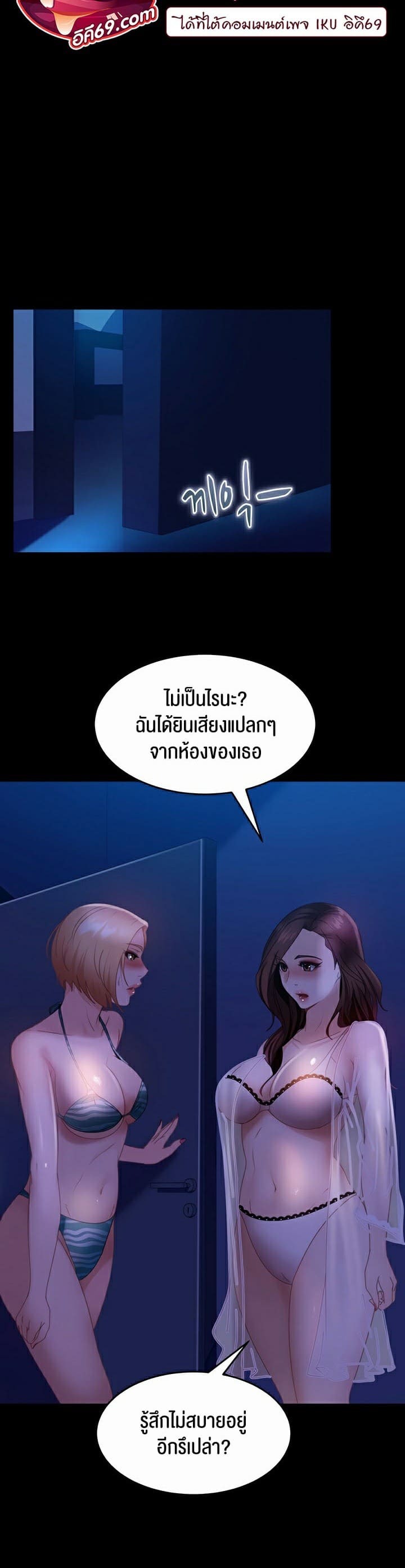 Marriage Agency Review ตอนที่ 25 ภาพ 24