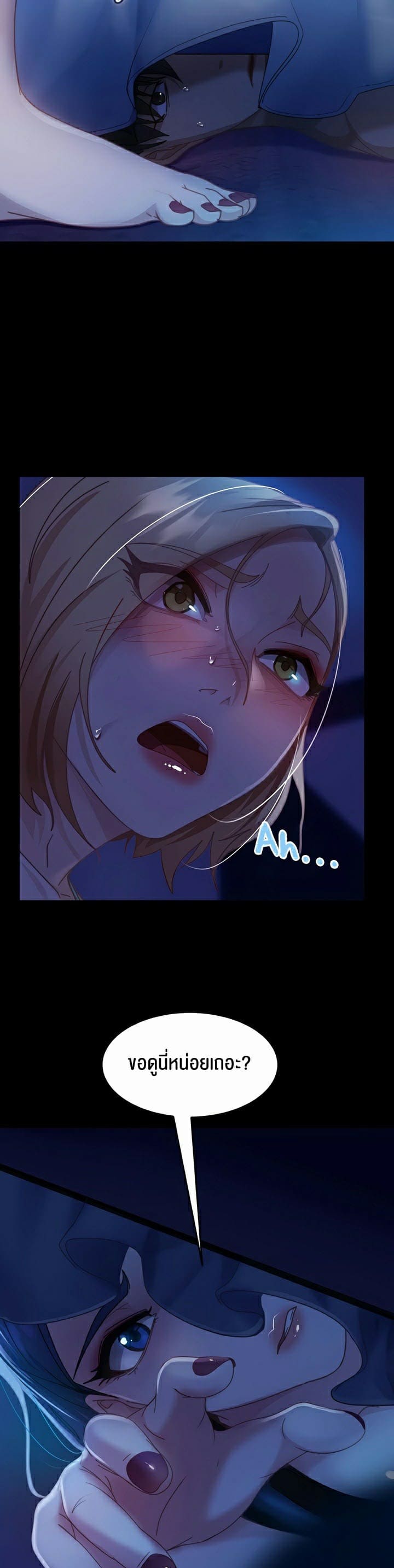 Marriage Agency Review ตอนที่ 25 ภาพ 27