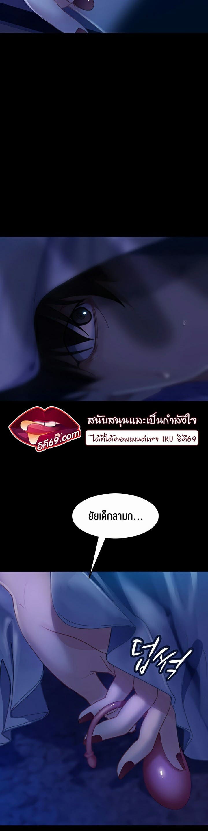 Marriage Agency Review ตอนที่ 25 ภาพ 28