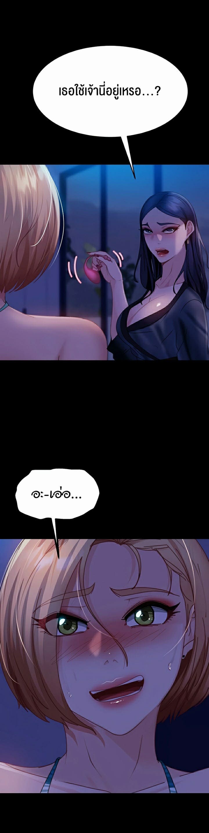 Marriage Agency Review ตอนที่ 25 ภาพ 29