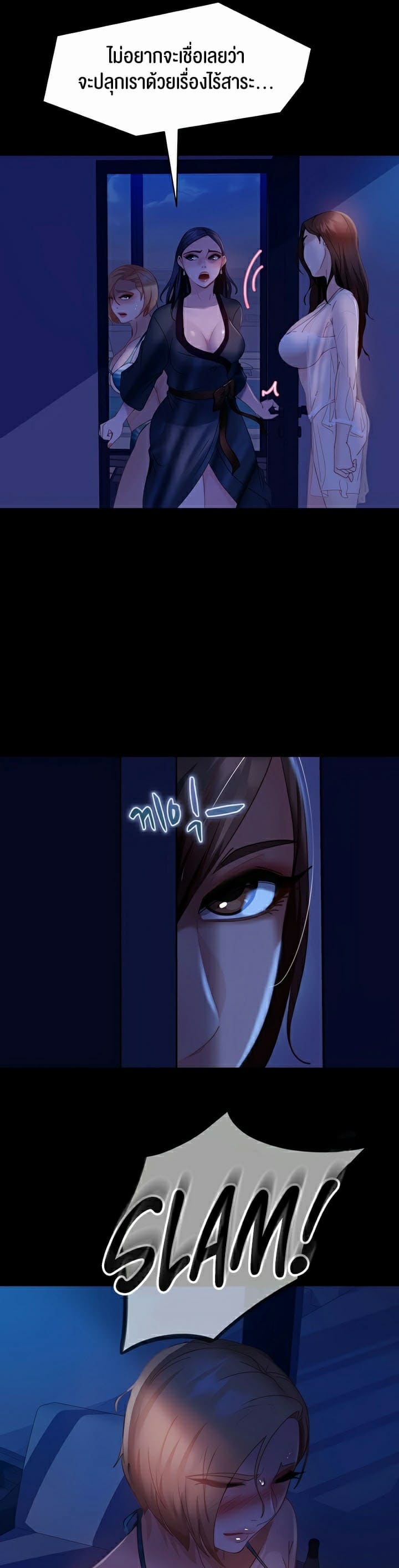 Marriage Agency Review ตอนที่ 25 ภาพ 30