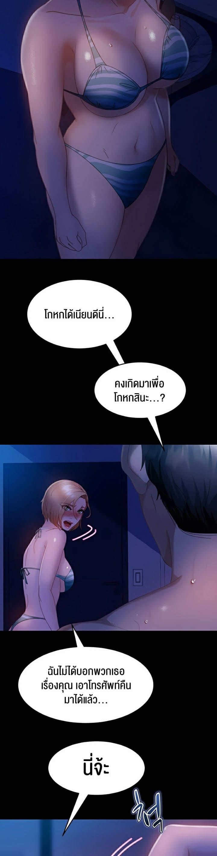 Marriage Agency Review ตอนที่ 25 ภาพ 31