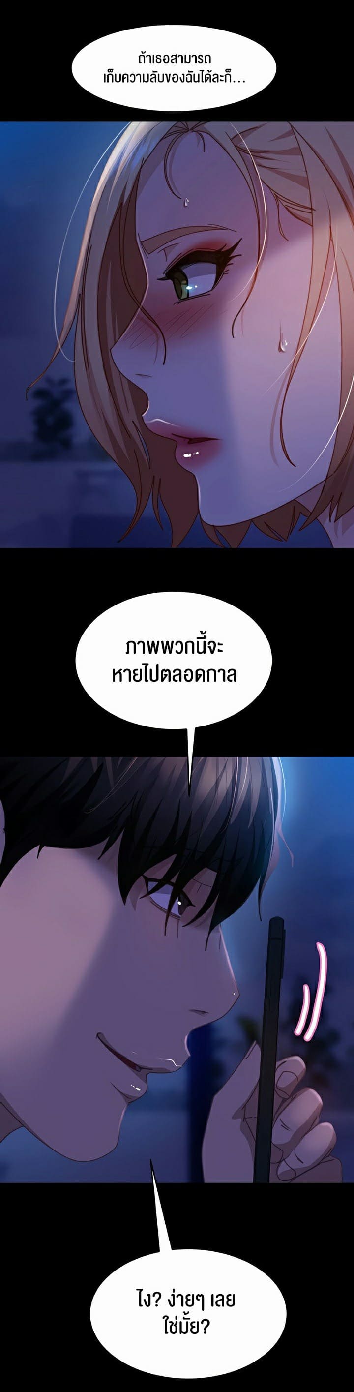 Marriage Agency Review ตอนที่ 25 ภาพ 33