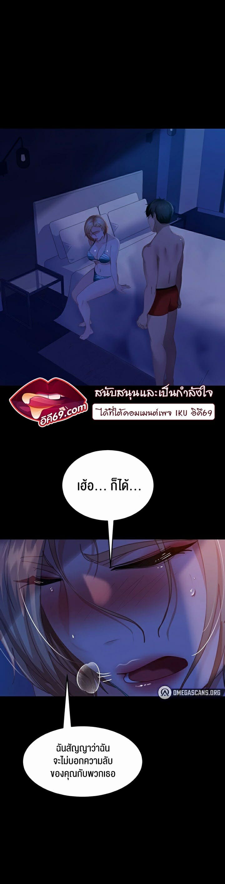 Marriage Agency Review ตอนที่ 25 ภาพ 34