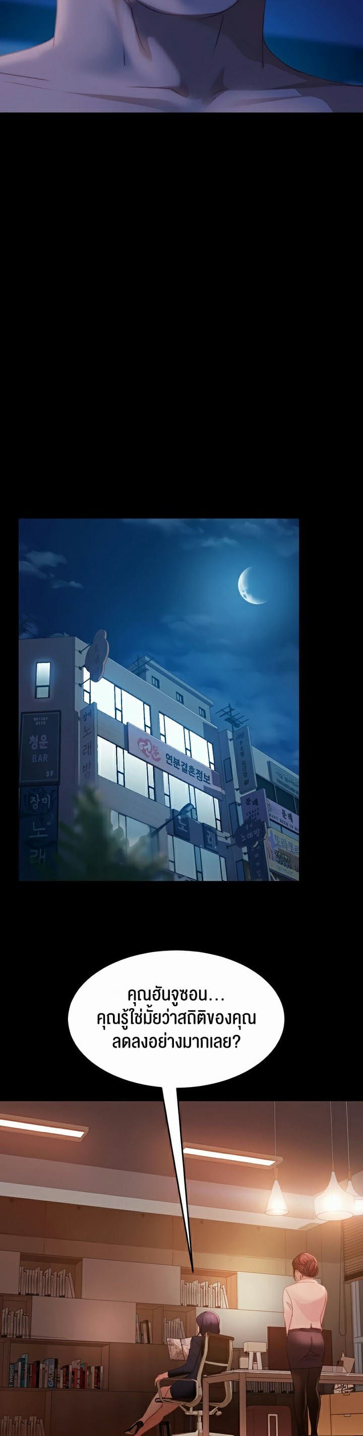 Marriage Agency Review ตอนที่ 25 ภาพ 36