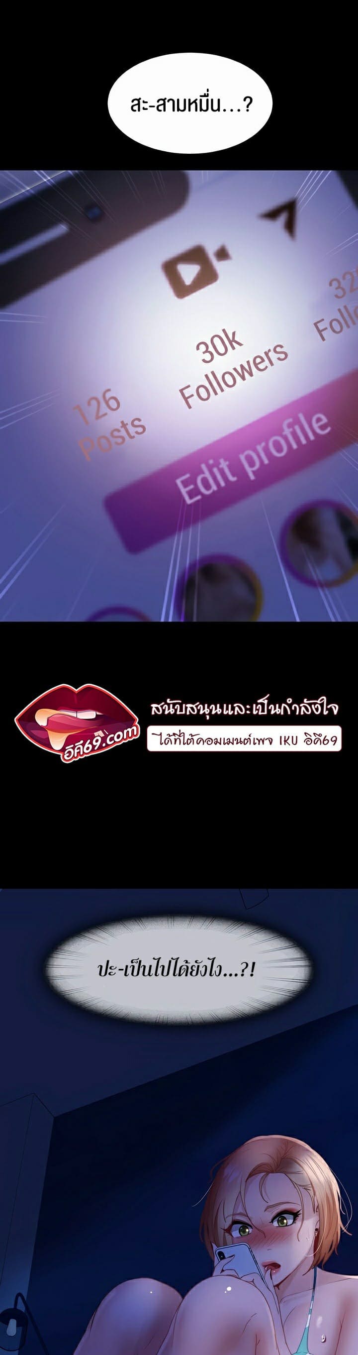 Marriage Agency Review ตอนที่ 25 ภาพ 42
