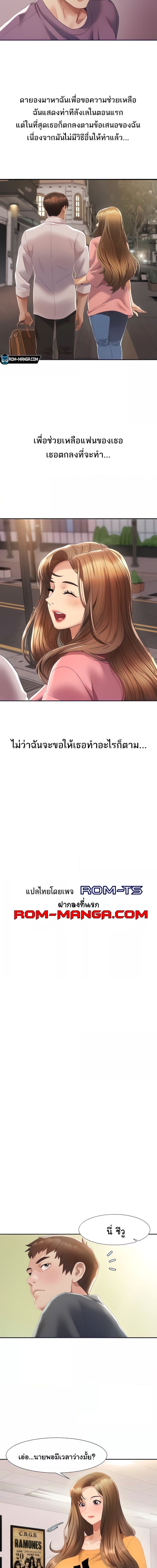 Neulsome Studio ตอนที่ 3 ภาพ 3