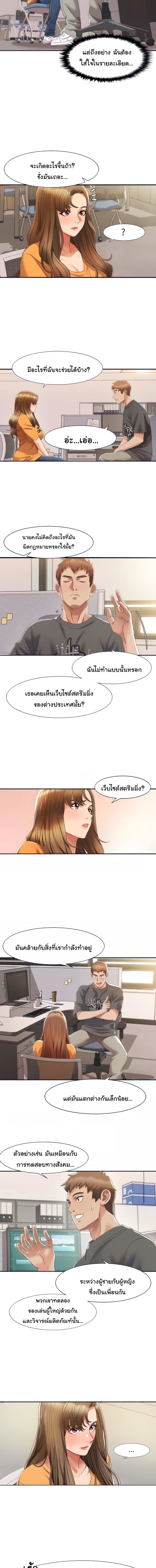 Neulsome Studio ตอนที่ 3 ภาพ 5