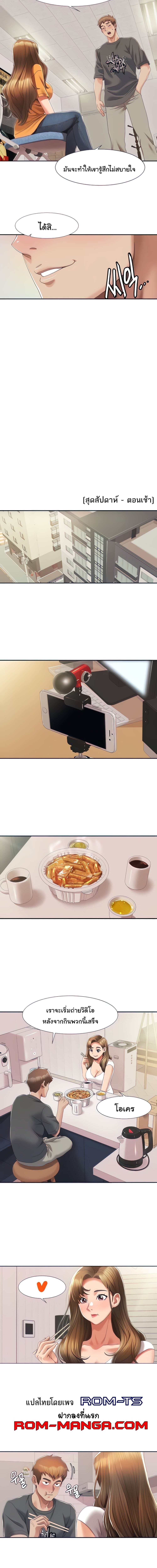 Neulsome Studio ตอนที่ 3 ภาพ 7