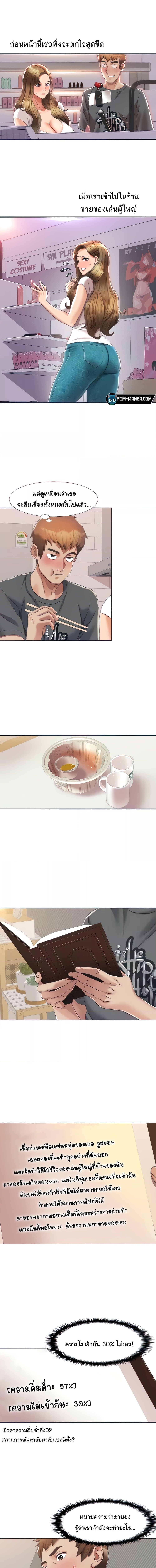 Neulsome Studio ตอนที่ 3 ภาพ 8