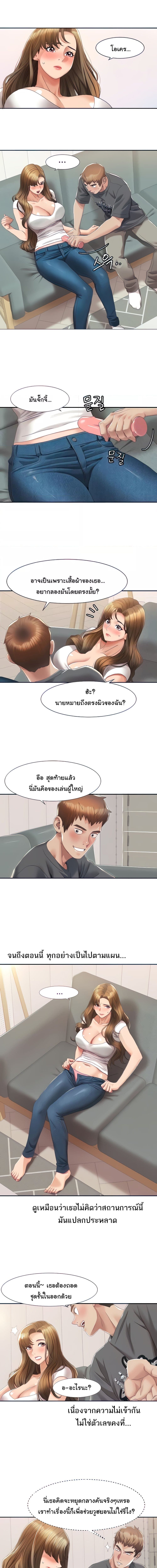 Neulsome Studio ตอนที่ 3 ภาพ 11